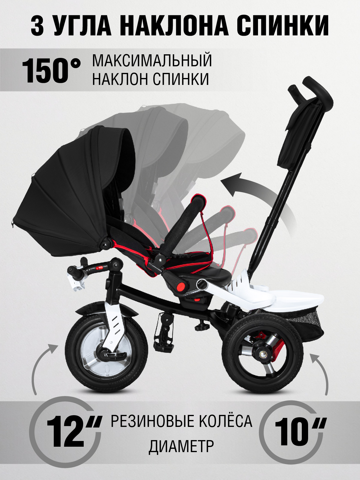 Велосипед-коляска детский трехколесный CITYRIDE колеса 12/10 черный - фото 4