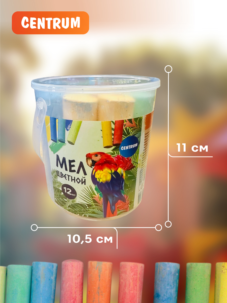 Мел в ведерке CENTRUM JUMBO - фото 2