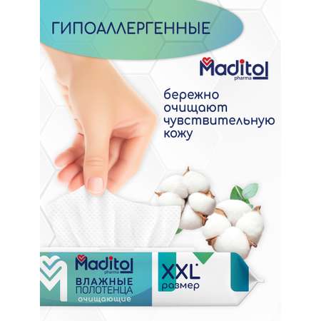 Влажные полотенца 60х10шт MADITOL 10 упаковок по 60 шт.