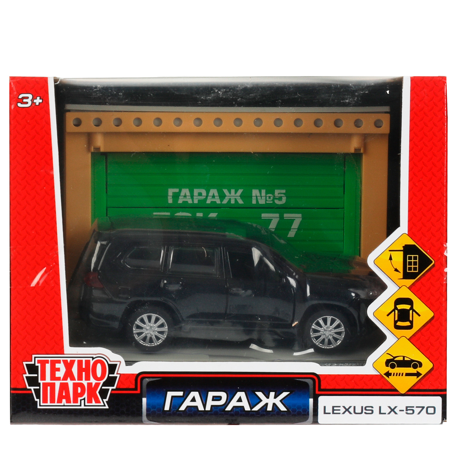 Модель Технопарк Гараж Lexus LX-570 337972