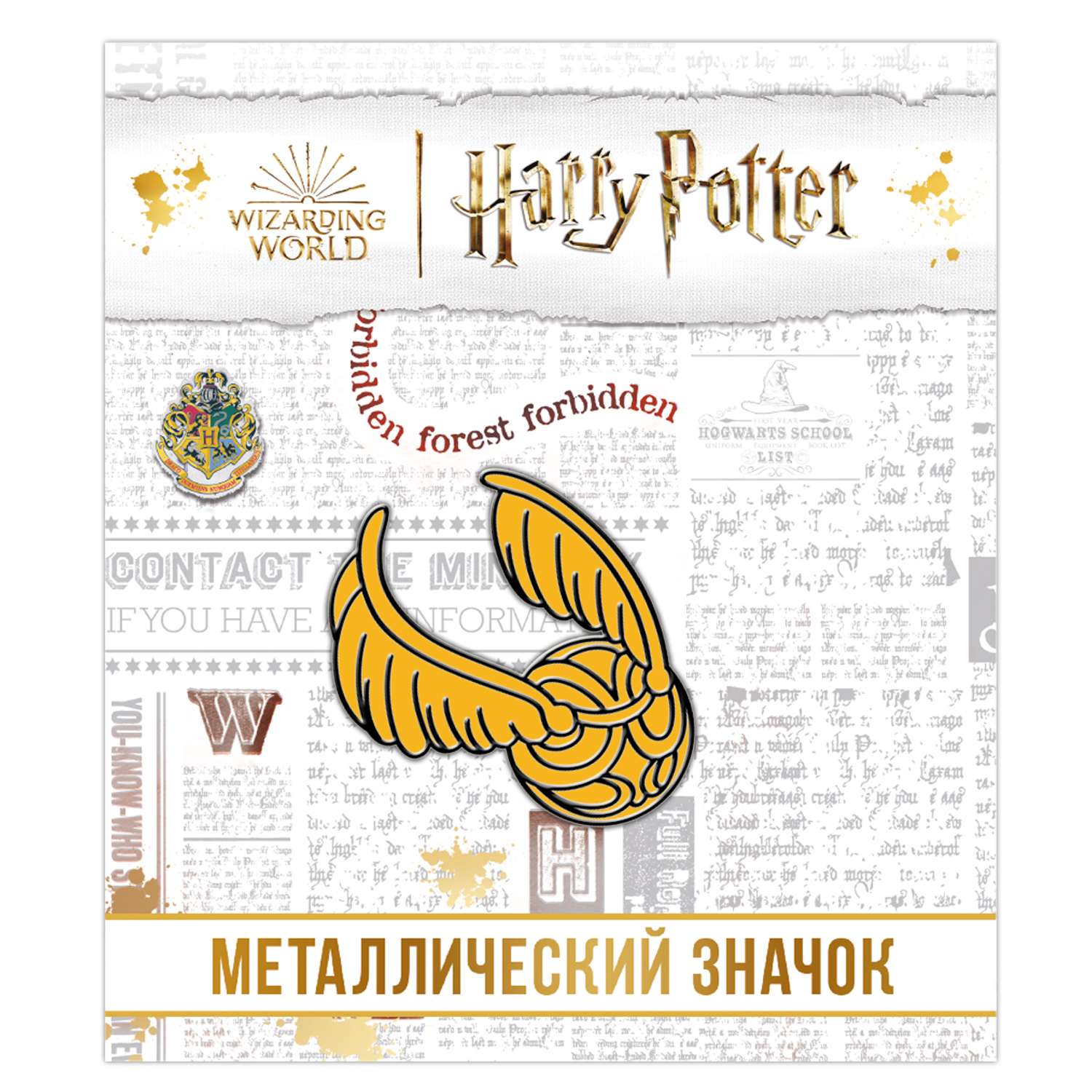 Значок металлический PrioritY фигурный Гарри Поттер - фото 2
