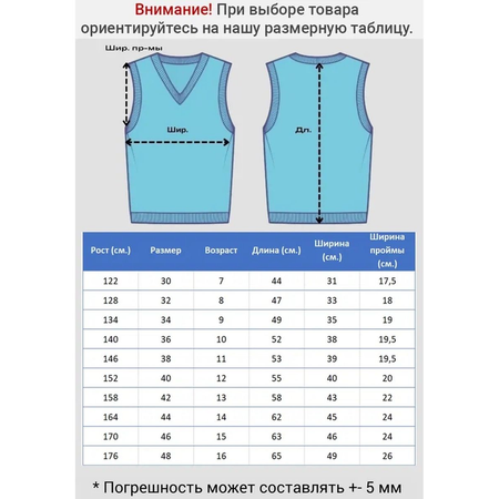 Жилет FORMASCHOOL