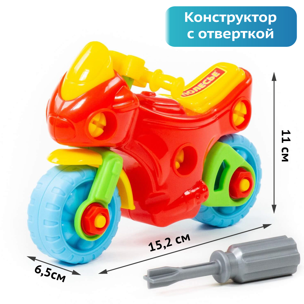 Конструктор Полесье Мотоцикл с отверткой 25 элементов красный купить по  цене 517 ₽ в интернет-магазине Детский мир