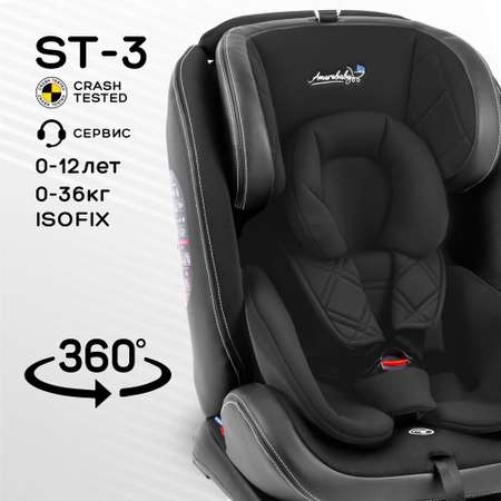 Автокресло детское AmaroBaby ST-3 Isofix класс D группа 0+ 1 2 3 черный