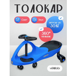 Машина-толокар Velobibi Синий 86х31х43см до 30 кг