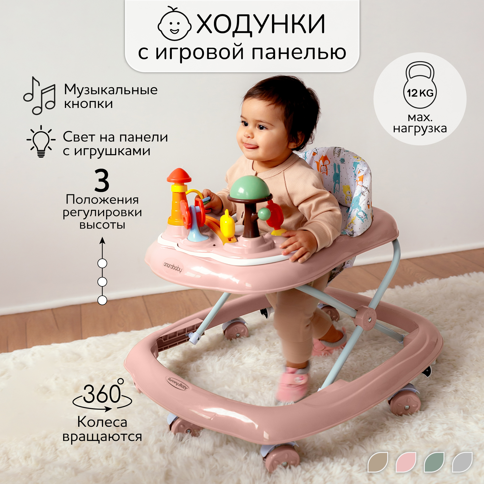 Ходунки Amarobaby Running Baby розовый - фото 1