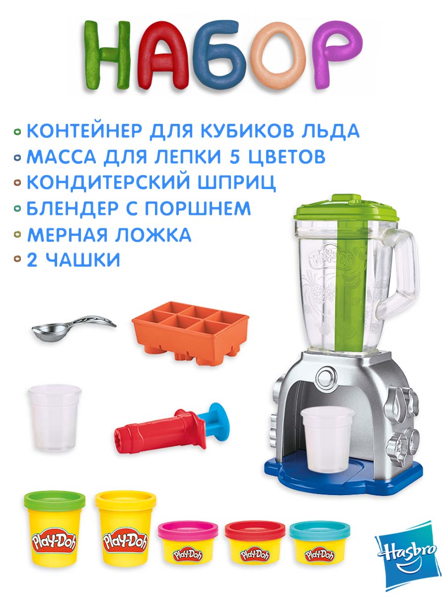 Набор для лепки Hasbro Play-Doh Блендер для смузи - фото 3