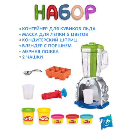 Набор для лепки Hasbro Play-Doh Блендер для смузи