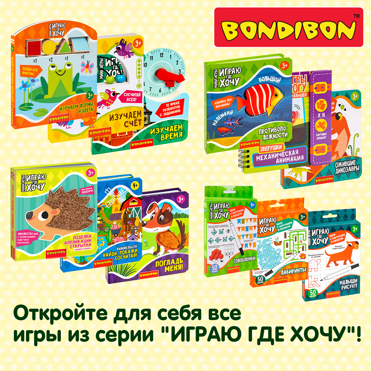 Развивающая мини игра в дорогу Bondibon Слоги и Предлоги многоразовая игра с карточками серия Играю Где Хочу - фото 9