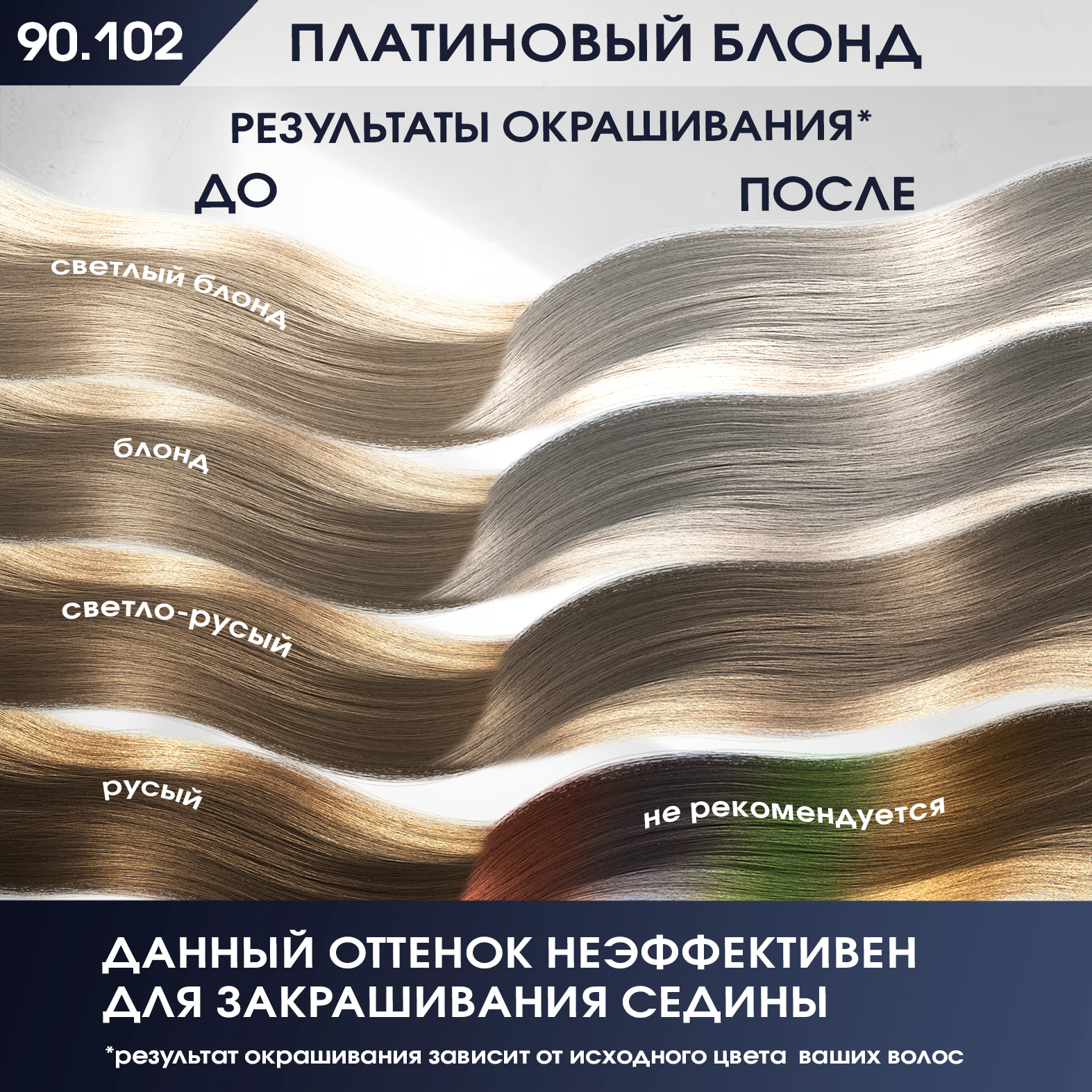 Краска для волос Studio Professional Essem Hair 90.102 Платиновый блондин 50/50/15 мл - фото 3