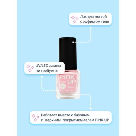 Лак для ногтей Pink Up тон 02 5 мл