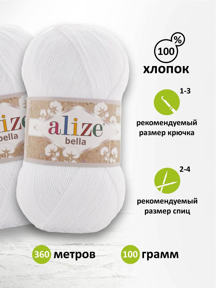 Пряжа Alize для теплой одежды Bella 100 100 гр 360 м 100% хлопок 5 мотков 55 белый - фото 3