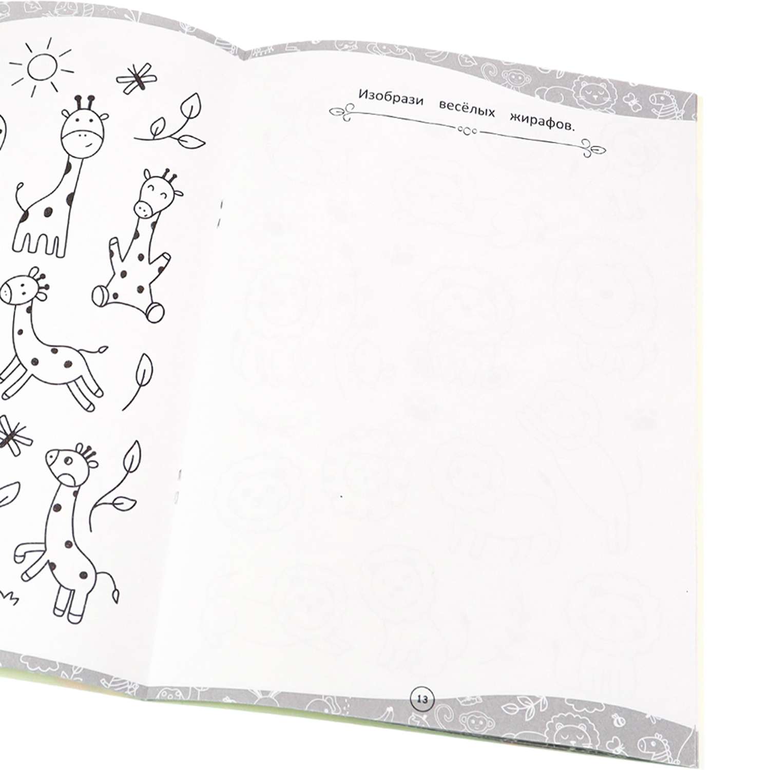 Раскраска Bright Kids 200 рисунков Животные зоопарка А4 12 листов - фото 2