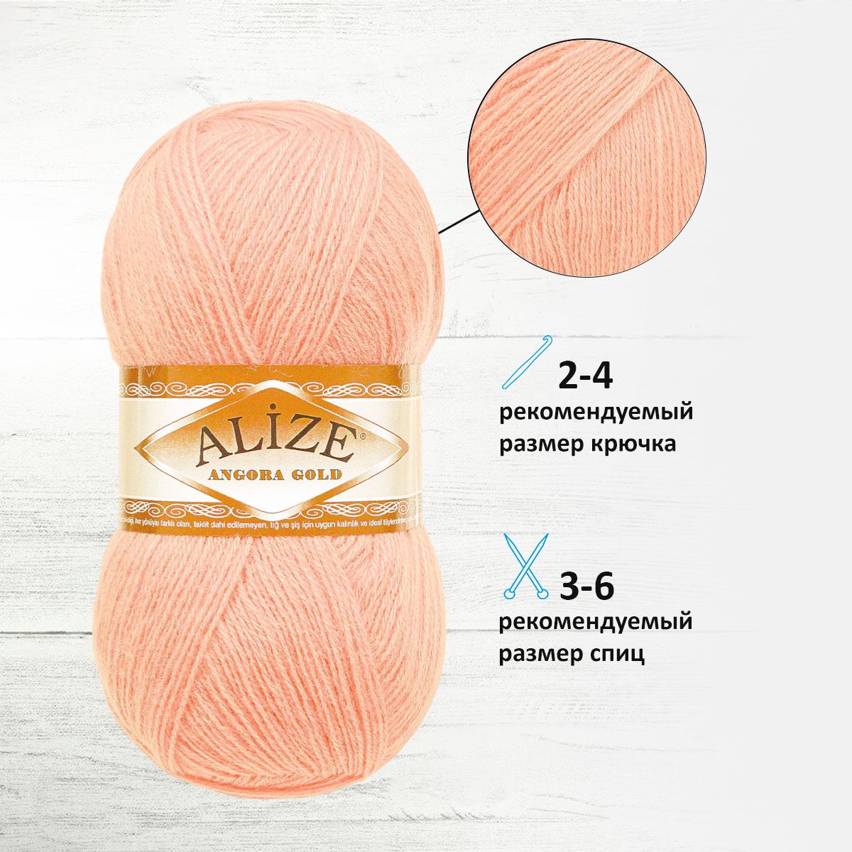 Пряжа Alize теплая для шарфов кардиганов Angora Gold 100 гр 550 м 5 мотков 161 бл.розовый - фото 2