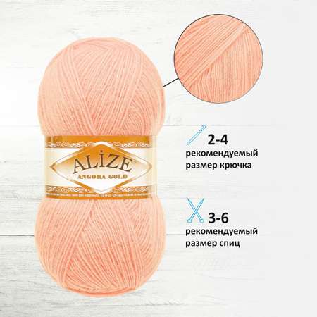 Пряжа Alize теплая для шарфов кардиганов Angora Gold 100 гр 550 м 5 мотков 161 бл.розовый