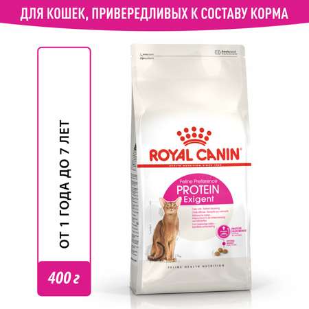 Корм сухой для кошек ROYAL CANIN Exigent Protein 400г привередливых к составу продукта