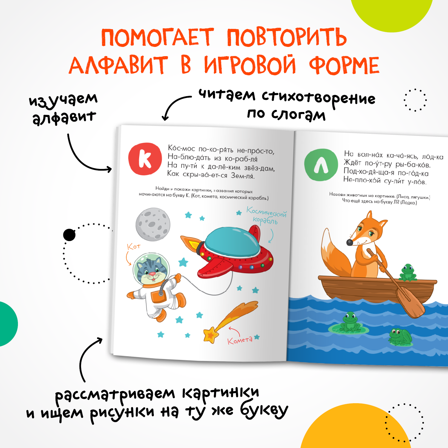 Книга МОЗАИКА kids Читаю сам Азбука в стихах Транспорт - фото 7