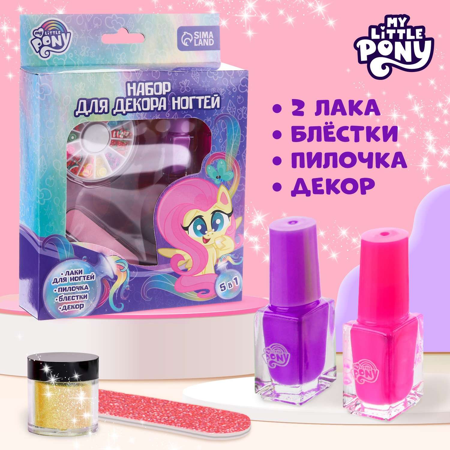 Набор Hasbro для декор ногтей «Флаттершай» My Little Pony - фото 1