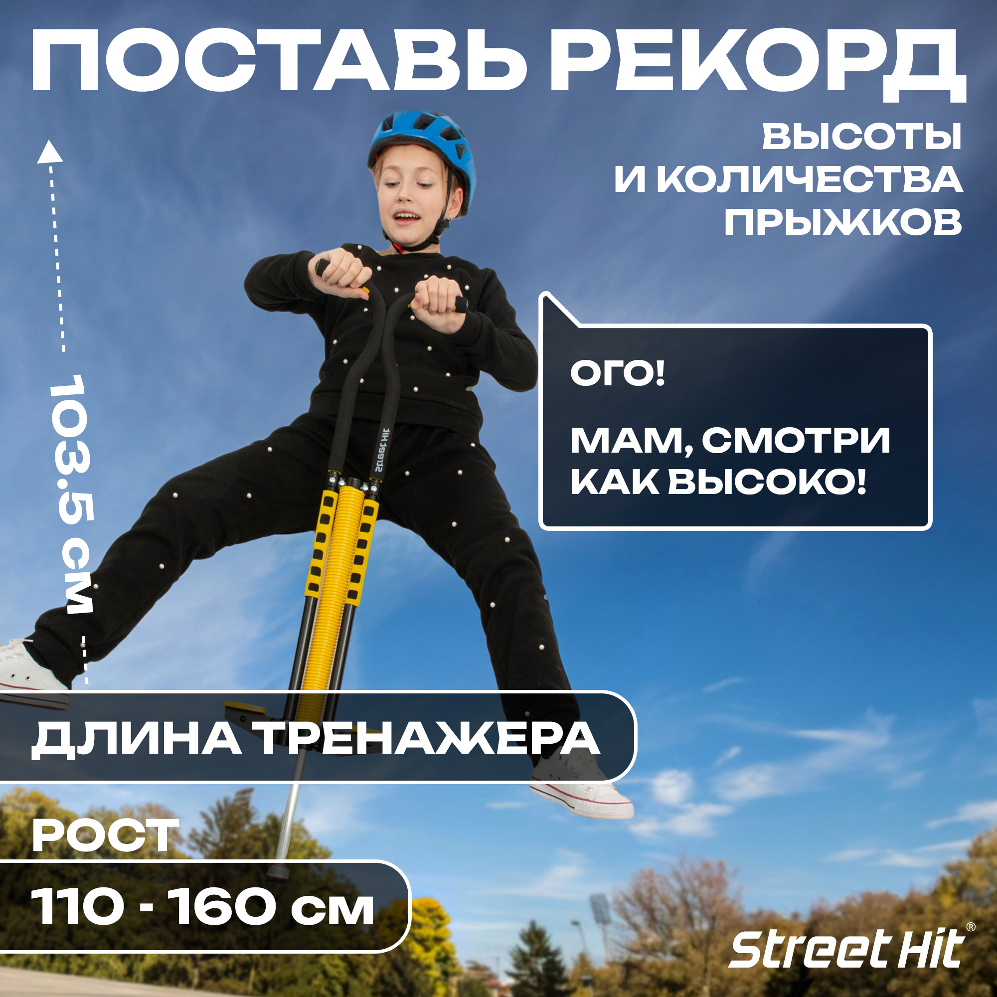 Тренажер-кузнечик Street Hit Pogo Stick Maxi до 50 кг желто-черный - фото 4