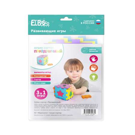 Кубик сортер ElBascoToys детский новогодний 14-007