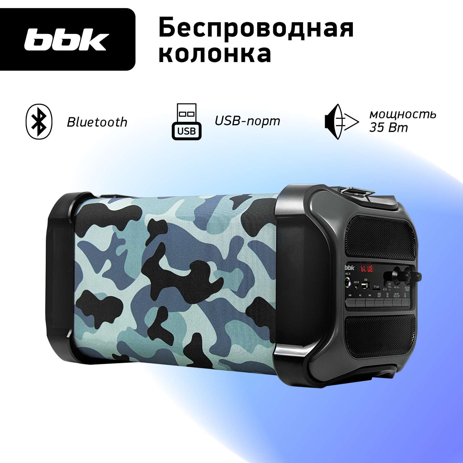 Музыкальная система BBK BTA606 черная беспроводная - фото 1