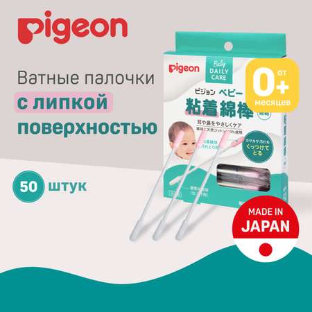 Палочки ватные Pigeon с липкой поверхностью 50 шт