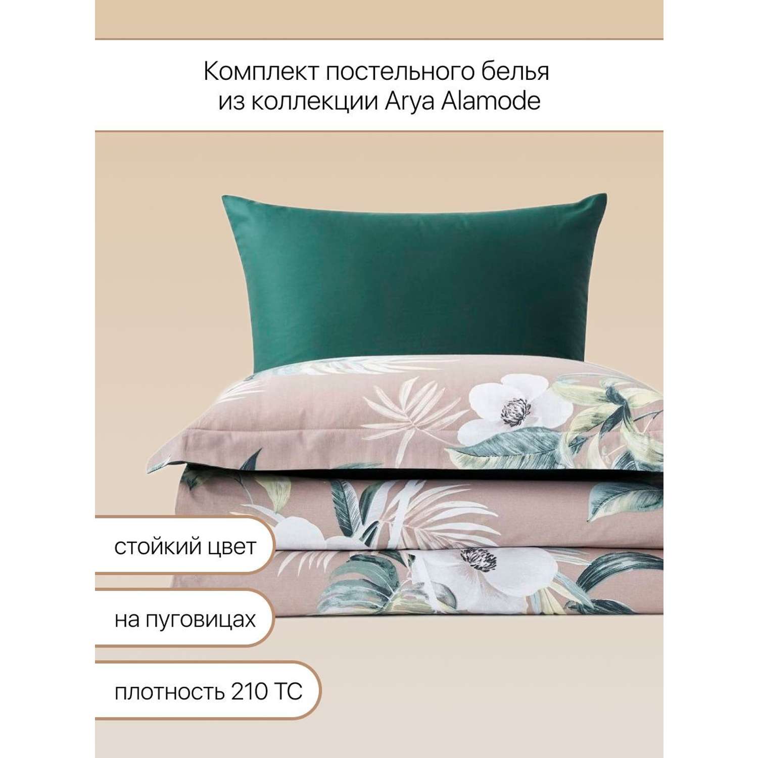 Постельное белье Arya Home Collection 2 спальный комплект наволочки 50х70 70х70 с евро простыней Alamode Сатин 2 Сп - фото 3