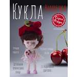 Кукла мини EstaBella Вишенка в ассортименте
