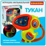 Музыкальная игрушка BONDIBON Тукан со светом на батарейках серия Baby You