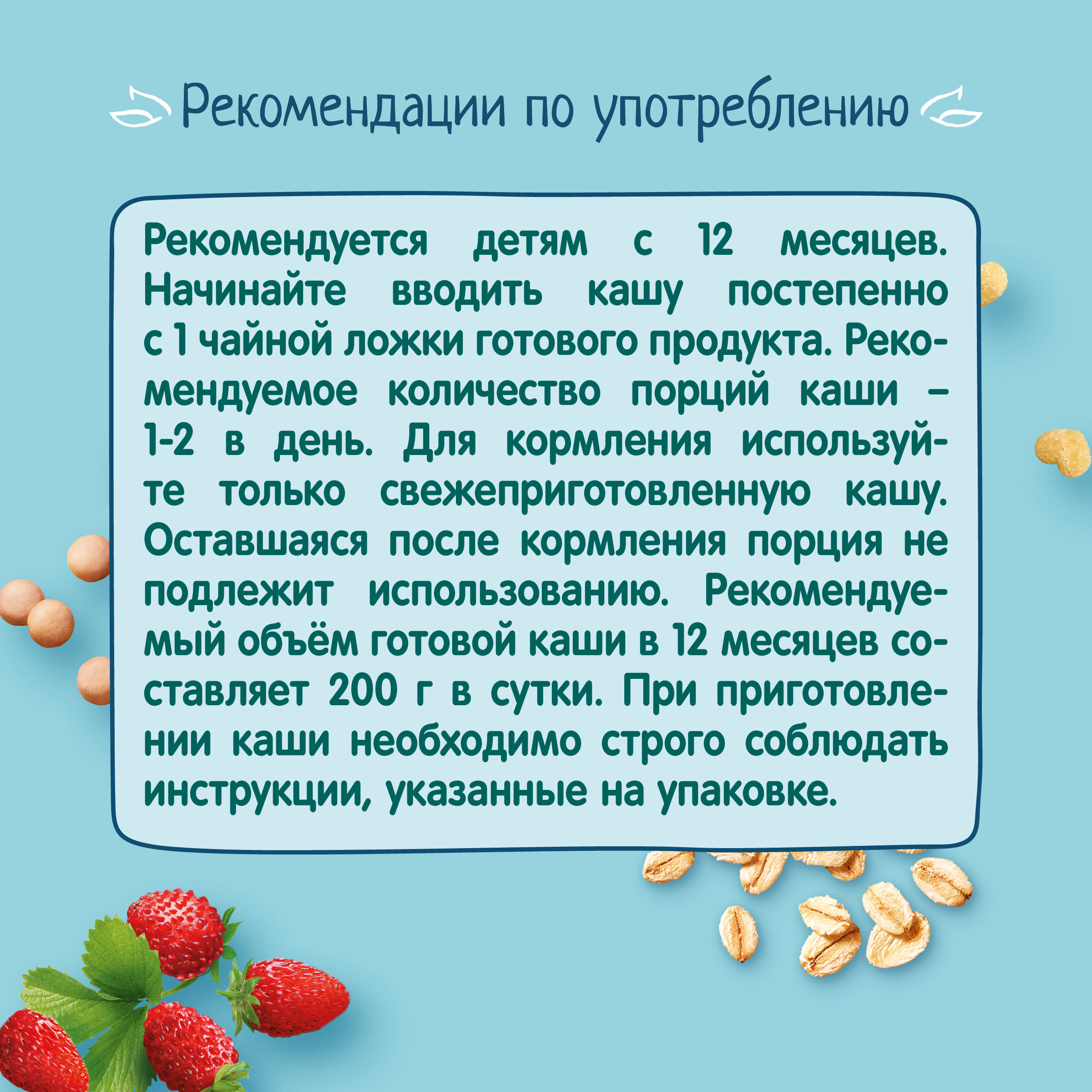 Каша молочная ФрутоНяня с кусочками земляники печенья и кукурузными хлопьями 200г с 12 месяцев - фото 10