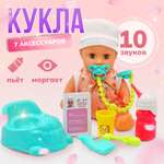 Кукла интерактивная SHARKTOYS функциональная с аксессуарами высота 37 см 10 звуков