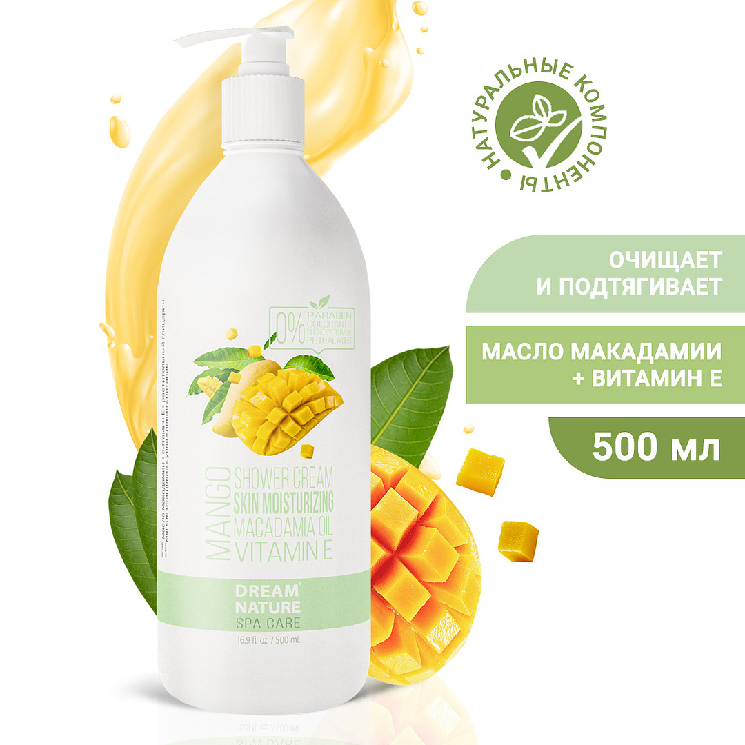 Гель для душа DREAM NATURE SPA CARE MANGO 500 мл - фото 1