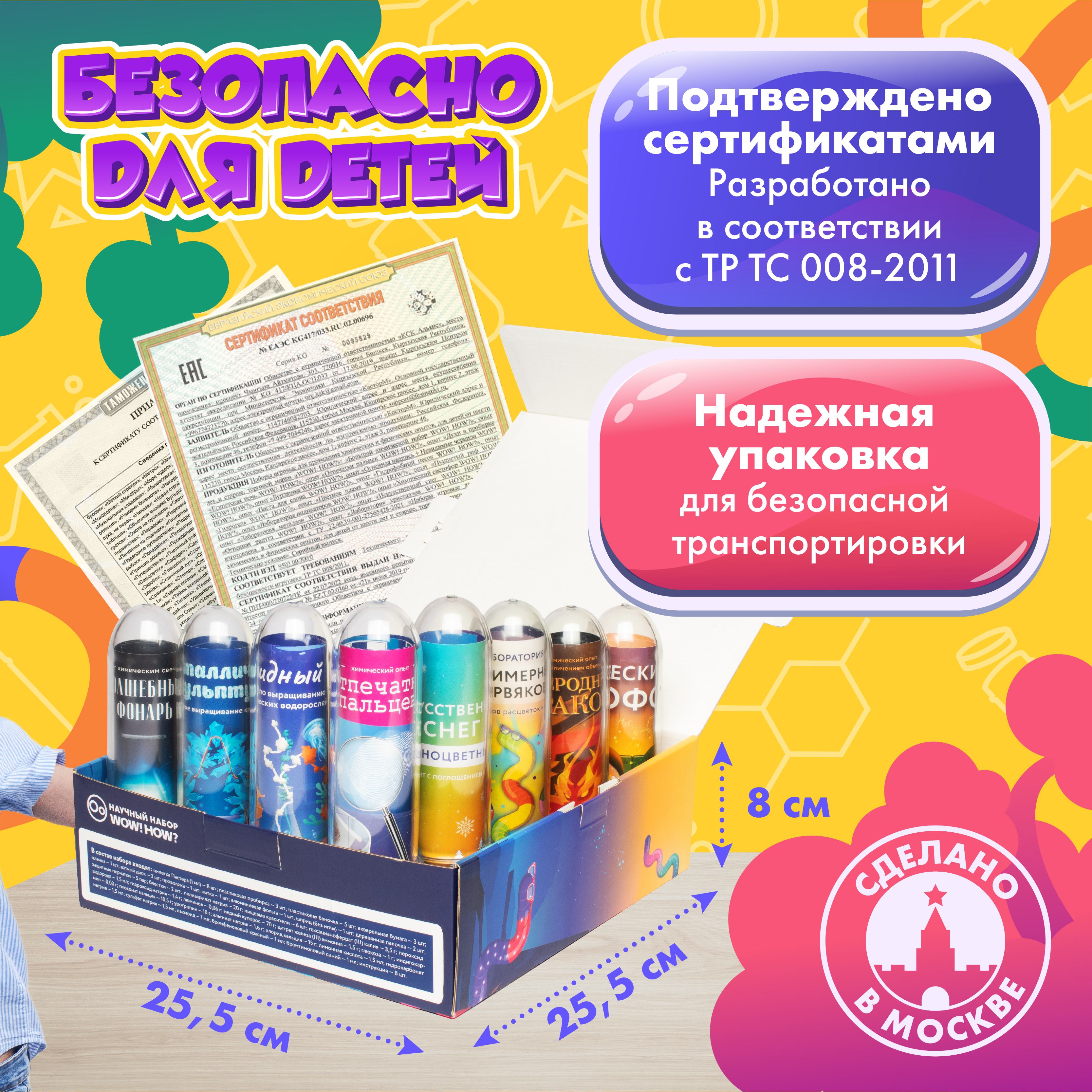 Подарочный набор для опытов WOW! HOW? 8 химических экспериментов - фото 13