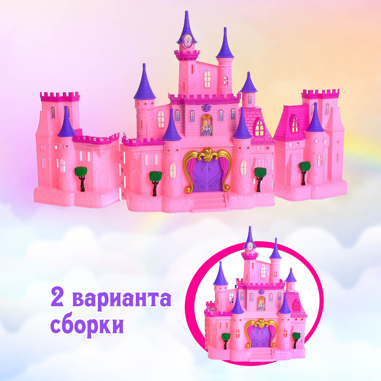 Замок для кукол Sima-Land «Мечта» свет звук складной с фигурками и аксессуарами 6886221 - фото 3