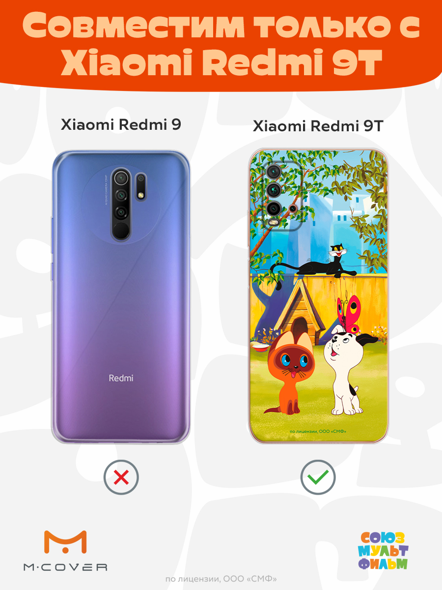 Силиконовый чехол Mcover для смартфона Xiaomi Redmi 9T Союзмультфильм Гав - фото 5