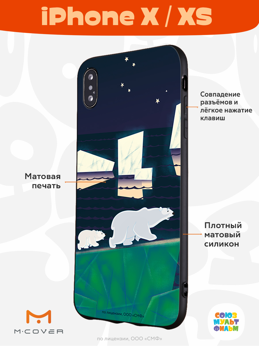 Силиконовый чехол Mcover для смартфона Apple iPhone X XS Союзмультфильм Мама-медведица  купить по цене 430 ₽ в интернет-магазине Детский мир