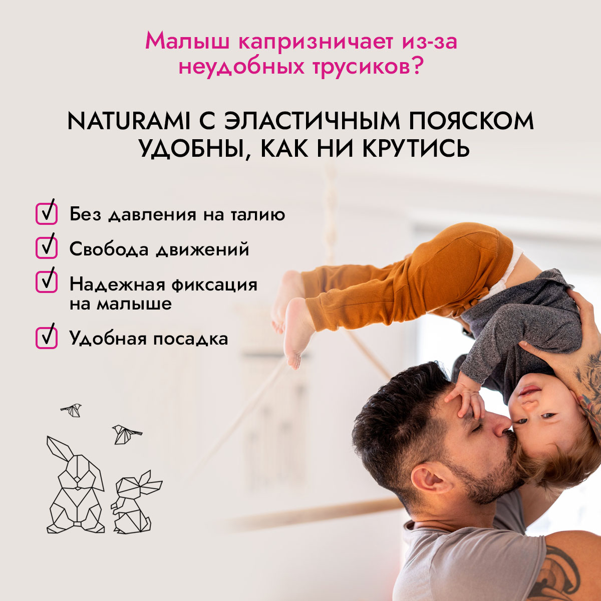 Трусики Naturami L - фото 7