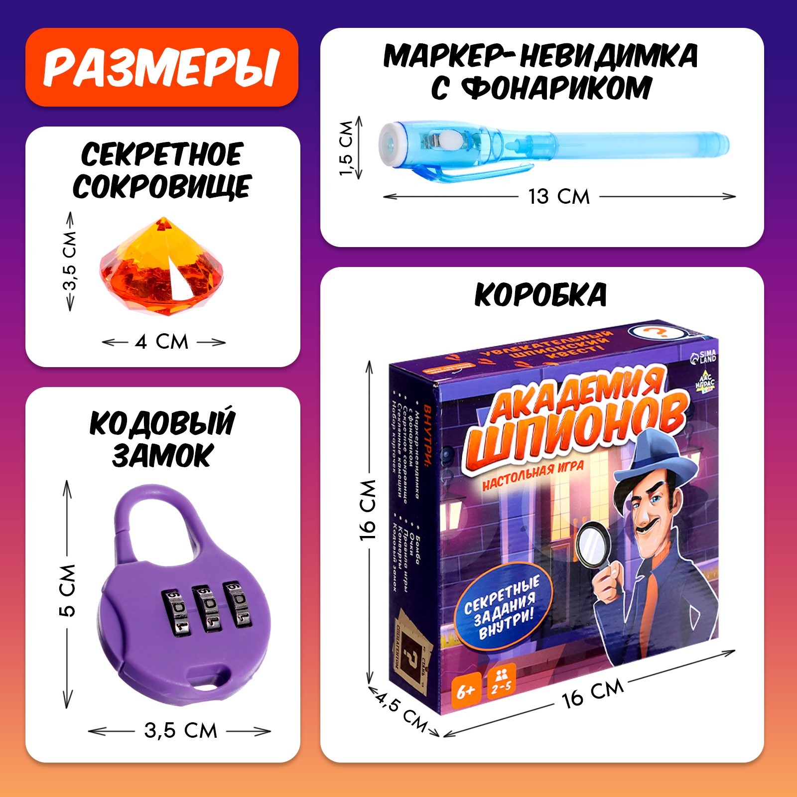 Настольная игра-квест Лас Играс KIDS «Академия шпионов» 2-5 игроков 6+ - фото 12