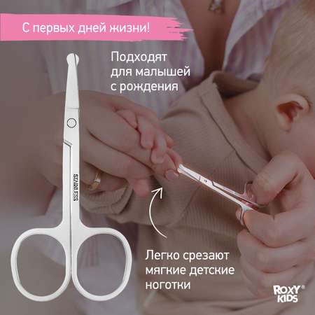 Маникюрные ножницы ROXY-KIDS цельнометаллические для малышей