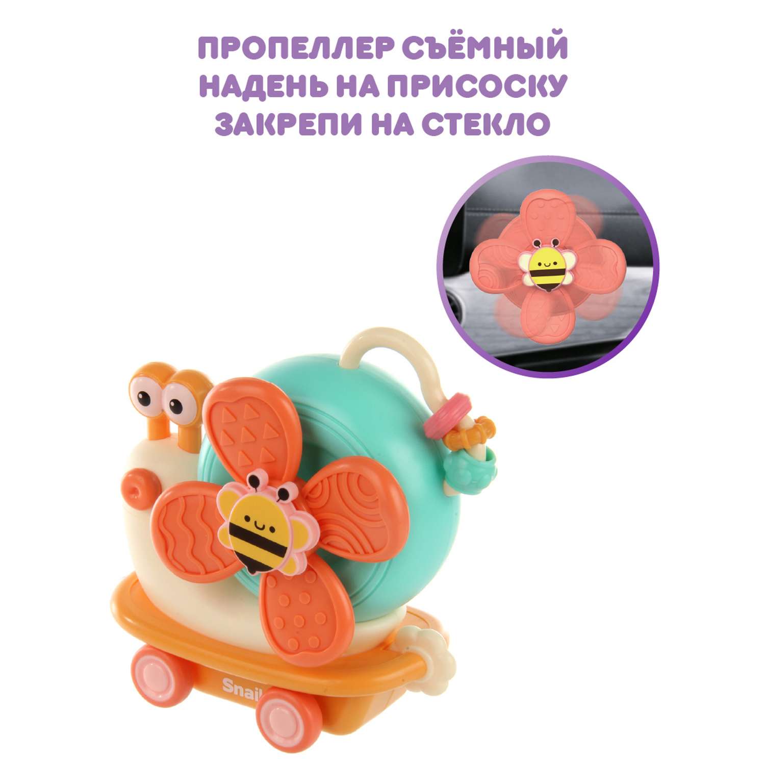 Развивающая игрушка Ути Пути 2 в 1 спиннер и покатушка на присоске Мистер Улитка - фото 4