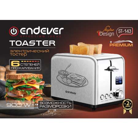 Электрический тостер ENDEVER SkyLine ST-143