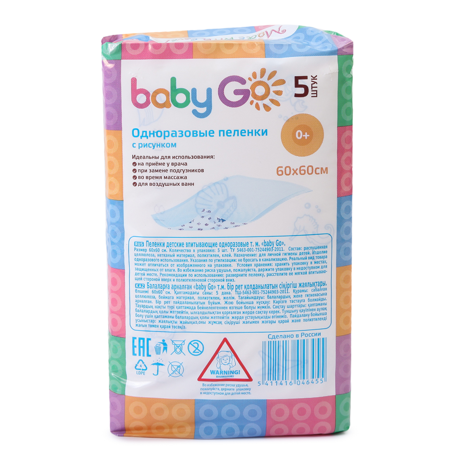 Пеленки BabyGo 60*60см 5шт - фото 3