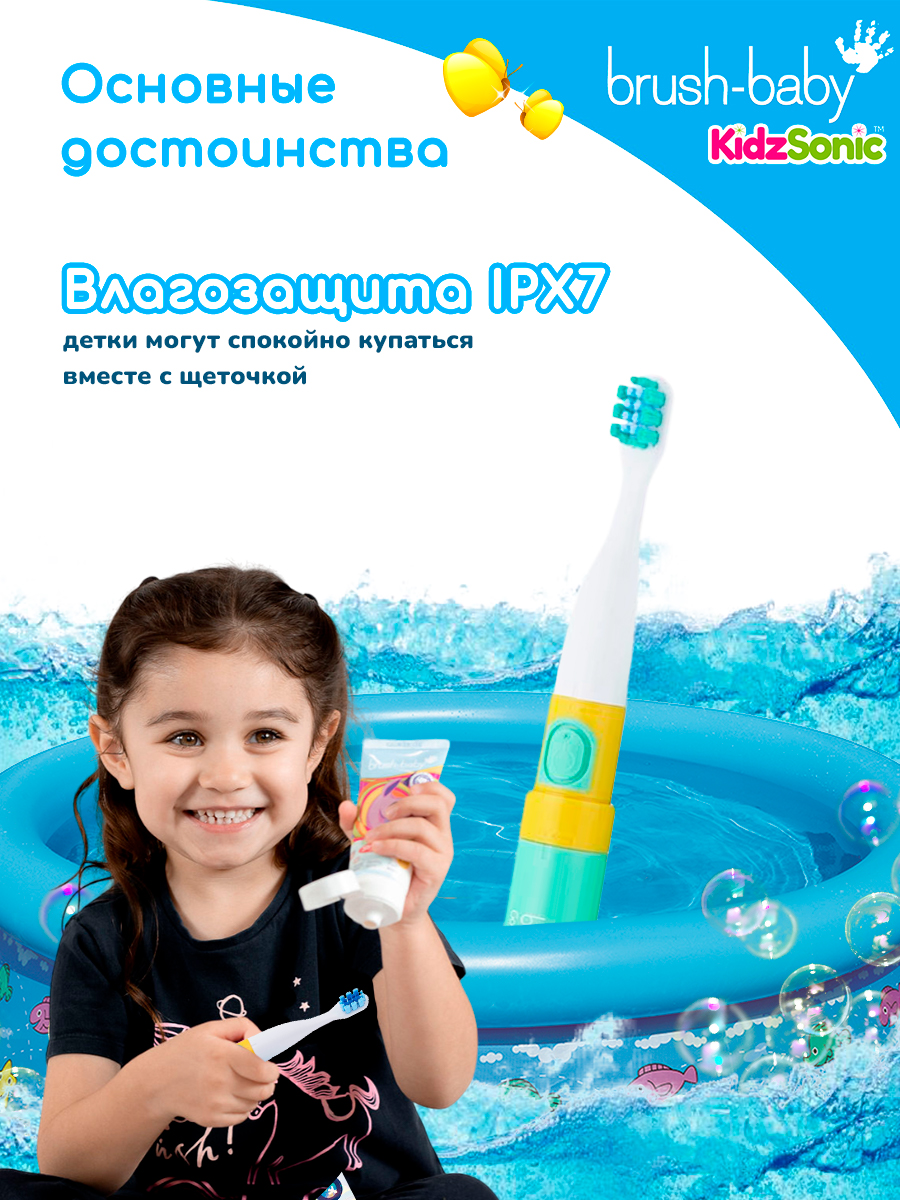 Зубная щетка электрическая Brush-Baby Go-Kidz Teal звуковая от 3 лет бирюзовая - фото 4