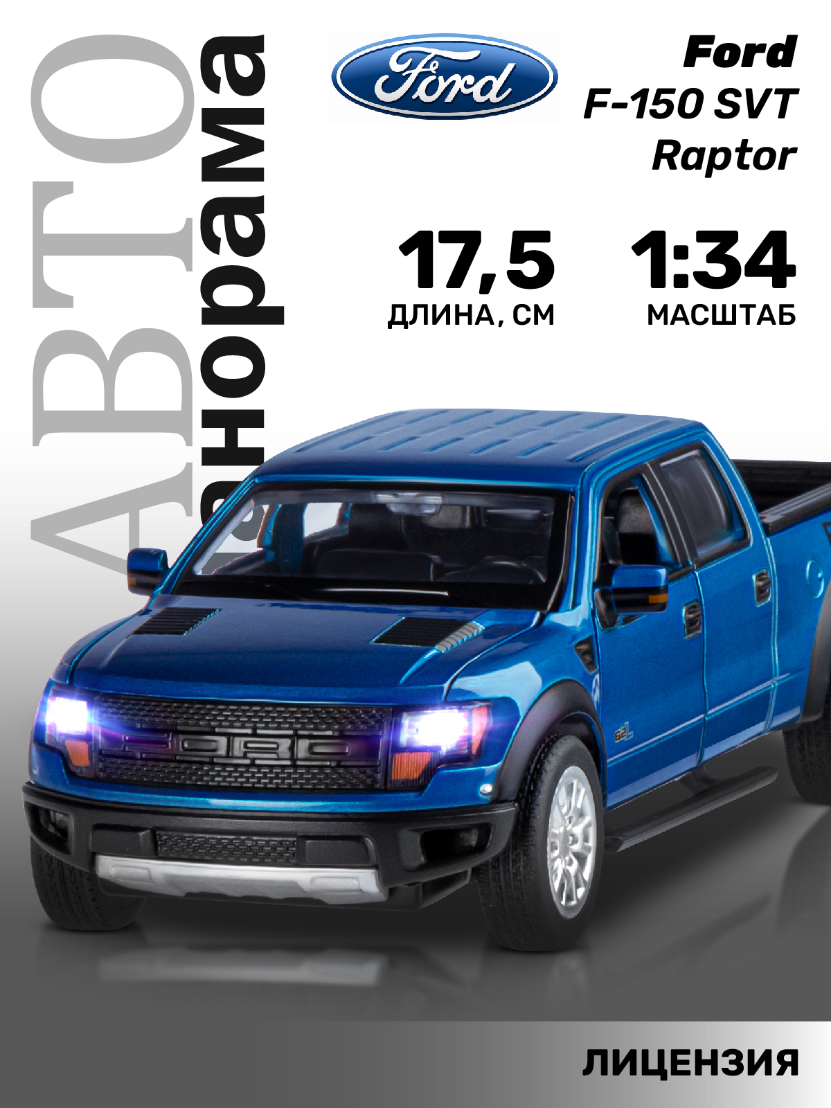 Пикап АВТОпанорама Ford F 150 SVT Raptor 1:34 синий JB1251395 - фото 1