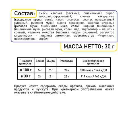 Злаковые батончики MUSLER Черника с медом 1 шт. х 30 г