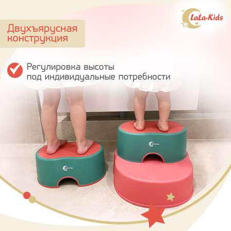 Подставка-ступенька LaLa-Kids с регулируемой высотой коралловая