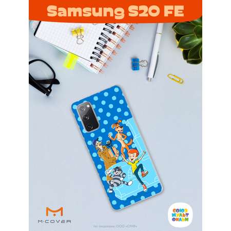 Силиконовый чехол Mcover для смартфона Samsung S20 FE Союзмультфильм Дядя Фёдор и друзья