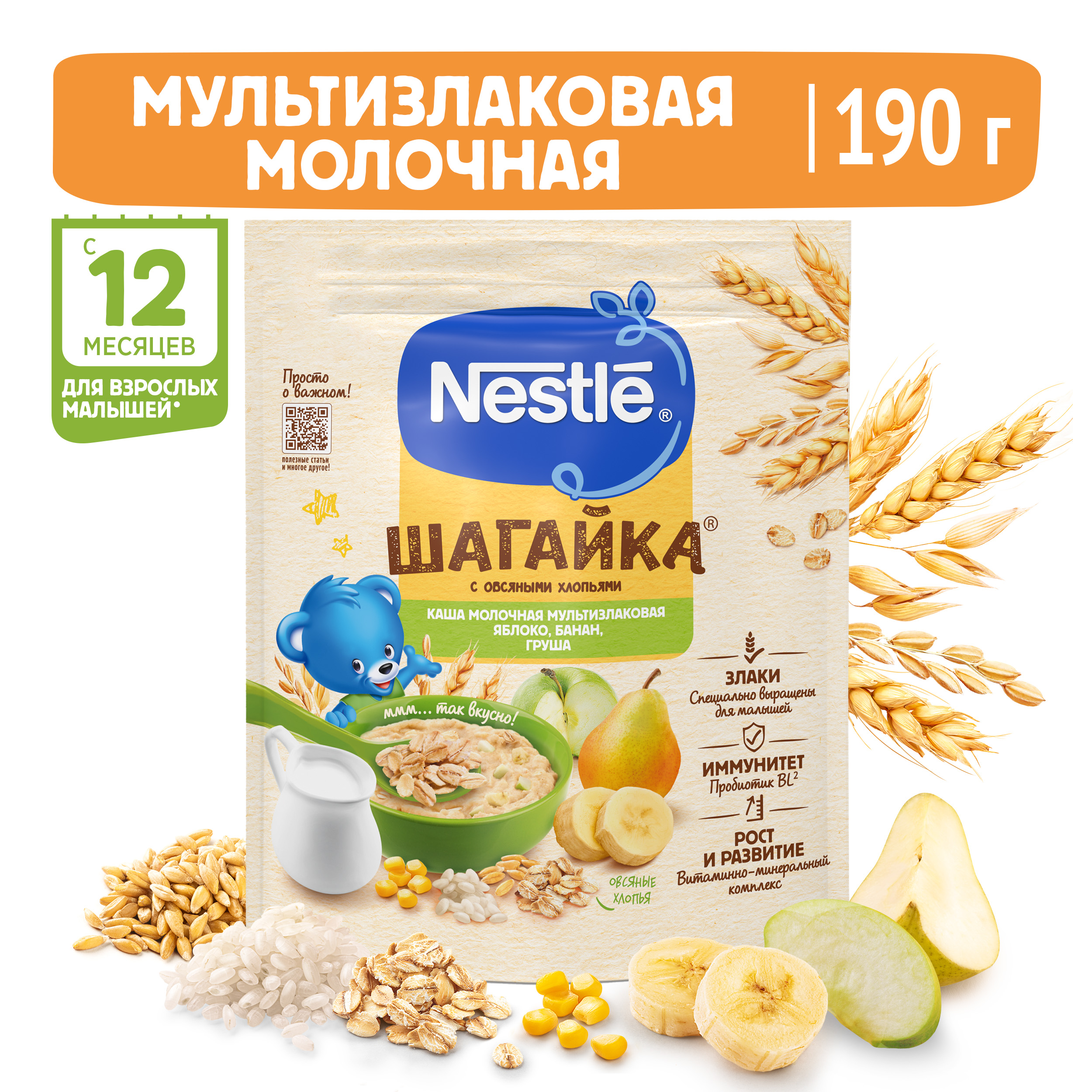 Каша Nestle мультизлаковая яблоко-банан-груша 190г с 12месяцев - фото 1