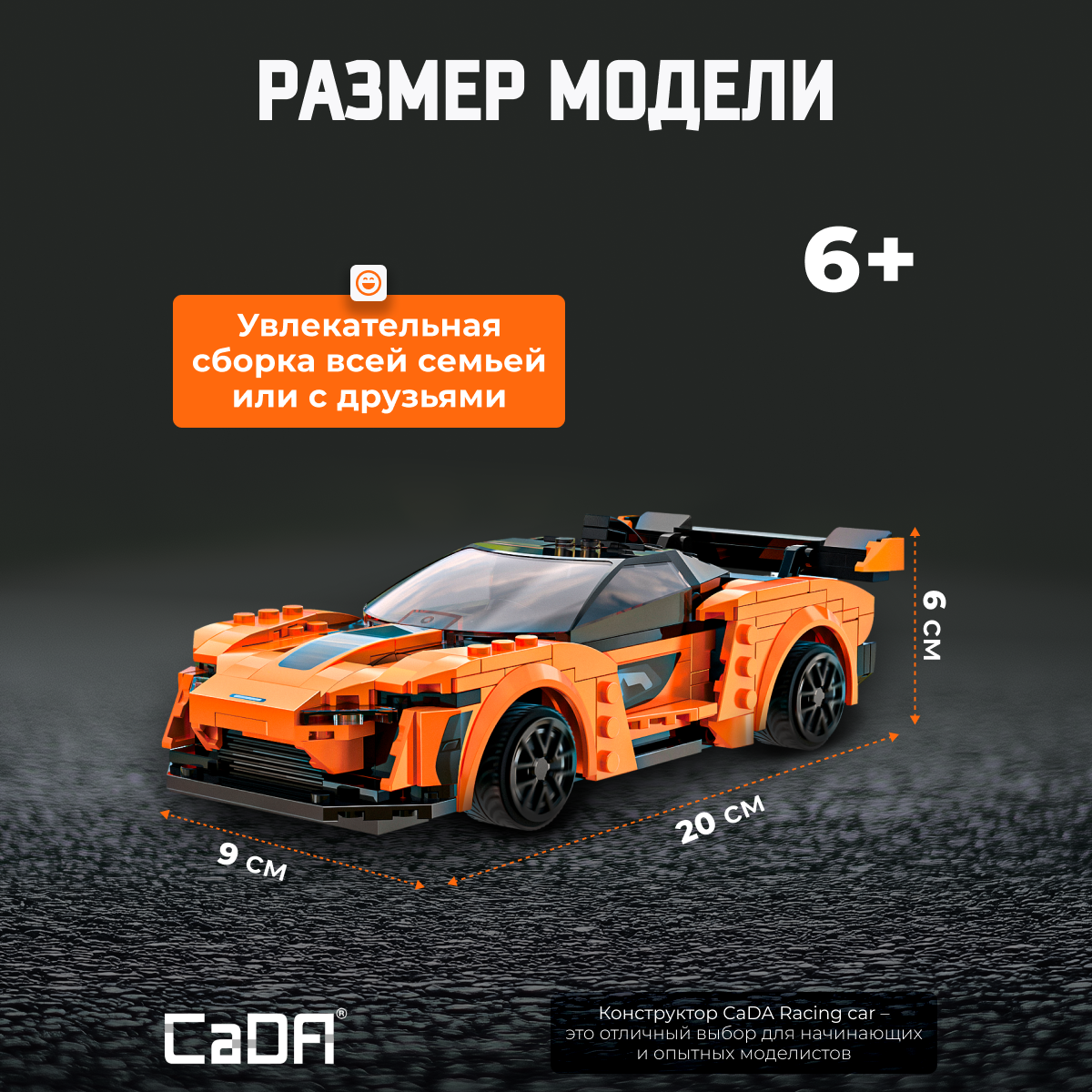 Конструктор CaDa Racing car 295 деталей C51075W - фото 4