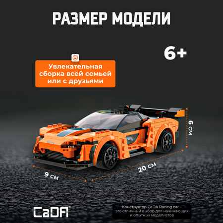 Конструктор CaDa Racing car 295 деталей C51075W